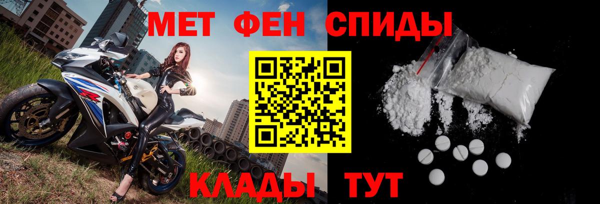 АМФ  Вход с VPN  Кимры  АМФЕТАМИН Розовый 
