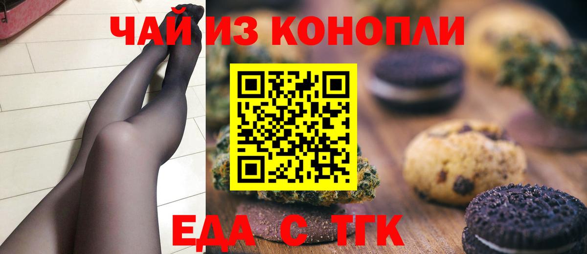 Кимры  Cannafood конопля  Вход с VPN 