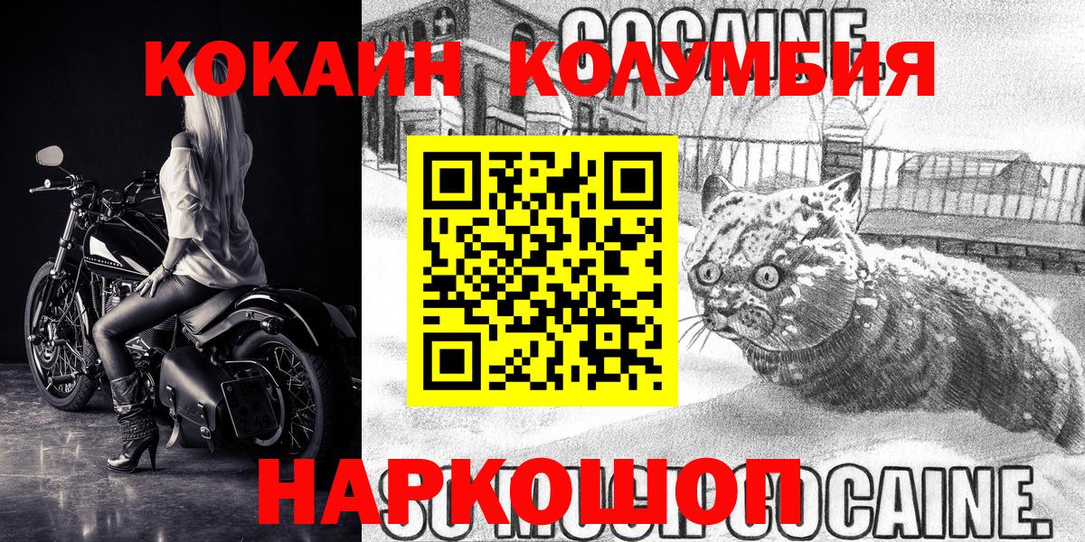 КОКАИН 97%  Вход с VPN  Кимры  Кокаин Перу 
