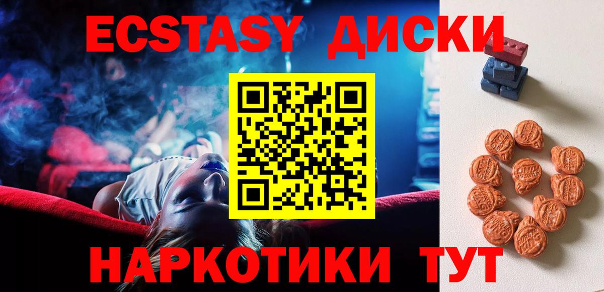 ЭКСТАЗИ 99% Кимры