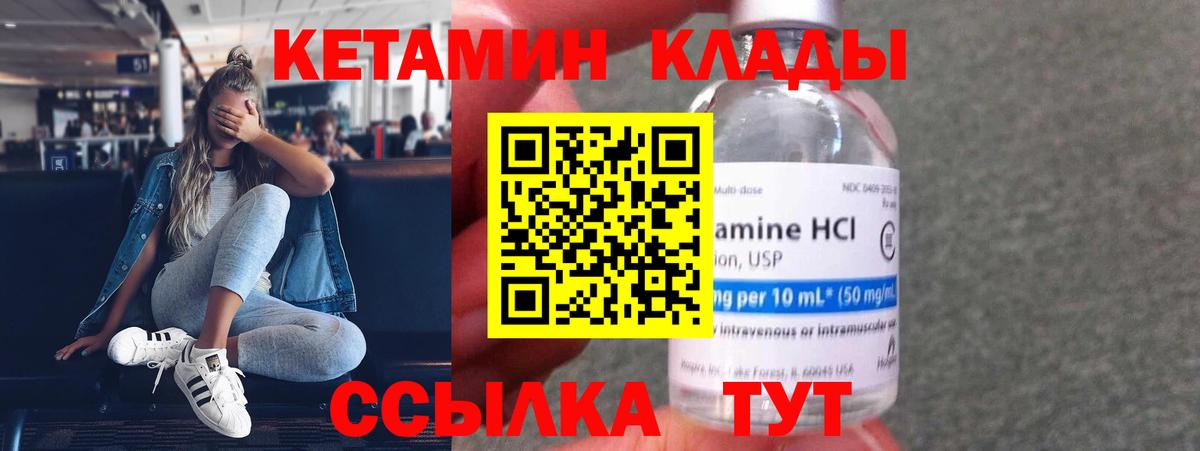 Кимры  КЕТАМИН ketamine  Вход с VPN 