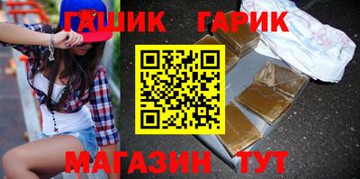 гашик Будённовск