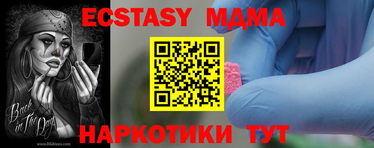 МДМА  Вход с VPN  Кимры  MDMA кристаллы 