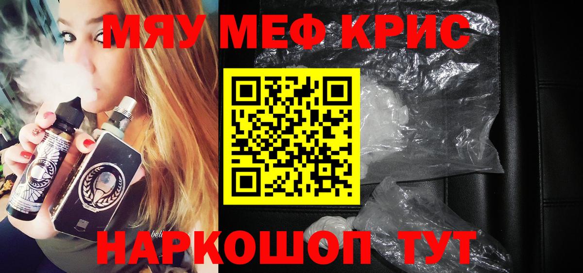 МЕФ  Меф mephedrone  Вход с VPN  Мефедрон VHQ  Кимры 