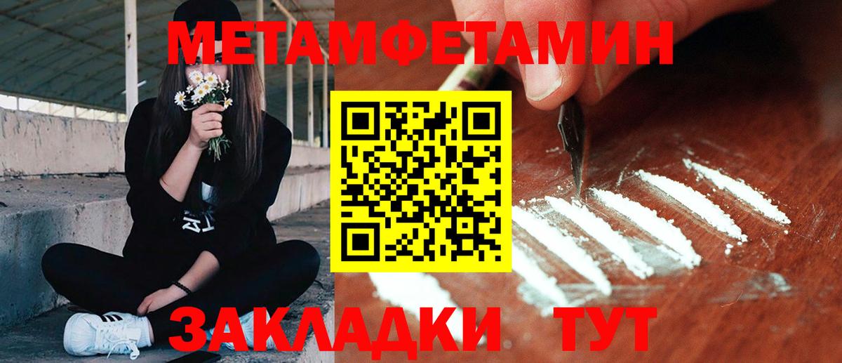 Кимры  Метамфетамин кристалл  Вход с VPN 