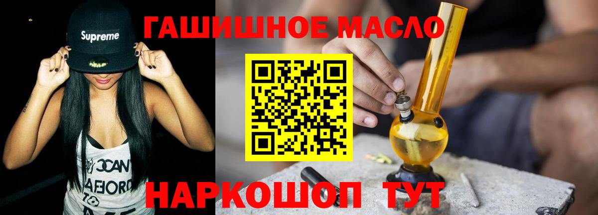 ГАШ  Вход с VPN  МЕФ   А ПВП СК кристаллы  Меф  МАРИХУАНА  Кимры  Кокаин  Экстази 